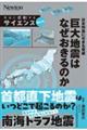 ���{�񓇂ɂ��܂鋺�Ё@����n�k�͂Ȃ�������̂�