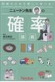 �j���[�g���搶�̊m���u�`