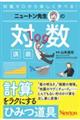 �j���[�g���搶�̑ΐ��u�`