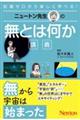 �j���[�g���搶�̖��Ƃ͉����u�`