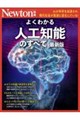 �悭�킩��l�H�m�\�̂��ׂā@�ŐV��