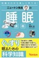 �j���[�g���搶�̐����u�`