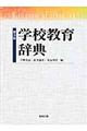 �w�Z���玫�T�@��R��