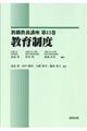 ���琧�x