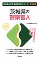 ��錧�̌x�@���`�@�Q�O�P�U�N�x��