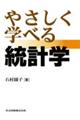�₳�����w�ׂ铝�v�w