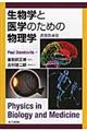 �����w�ƈ�w�̂��߂̕����w