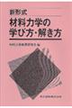 �ޗ��͊w�̊w�ѕ��E������
