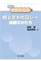 �G�Ƃ��g�|���W�[