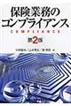 �ی��Ɩ��̃R���v���C�A���X�@��Q��