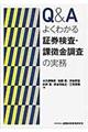 �p���`�悭�킩��،������E�ے��������̎���