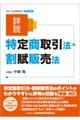 �ڐ����菤����@�E�����̔��@