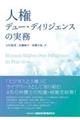 �l���f���[�E�f�B���W�F���X�̎���