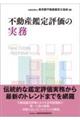 �s���Y�Ӓ�]���̎���