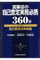 �c�ƓX�̎��ȍ�������K�g�R�U�O�u�@����