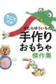���ނ�䂤�����̎��肨�����ጆ��W�@�������H��