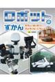 ���{�b�g�̂�����@�������E�͂����E�т傤����E�������傤