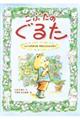 ���Ԃ��̂��邽�@������������͂����ɂ񂶂イ����