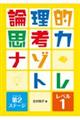 �_���I�v�l�̓i�]�g���@��Q�X�e�[�W�@���x���P