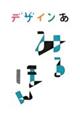 �f�U�C�����@�݂�ق�