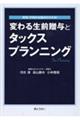 �ς�鐶�O���^�ƃ^�b�N�X�v�����j���O