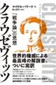 �N���E�[���B�b�c