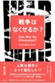 �푈�͂Ȃ����邩�H