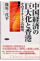 �����o�ς̋��剻�ƍ��`
