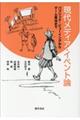 現代メディア・イベント論