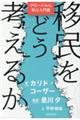 �ږ����ǂ��l���邩