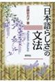 �u���{��炵���v�̕��@