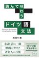 �ǂ�Ŗ��키�@�h�C�c�ꕶ�@