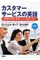�J�X�^�}�[�T�[�r�X�̉p��