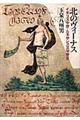 北のヴィーナス