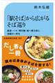 �u�w���΁v����L���邻�Ώ���