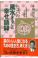 �c���D�R�p�̕����܂邲�ƍK����^