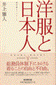 �m���Ɠ��{�l