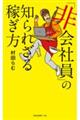 �u���Ј��v�̒m��ꂴ��҂���
