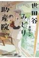 ���c�J�݂ǂ菕�Y�@