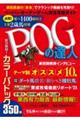 �o�n�f�̒B�l���S�U���K�C�h�@�Q�O�Q�T�`�Q�O�Q�U�N��