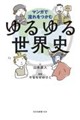 ����鐢�E�j