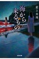 �C���痈�����