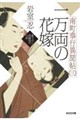 �ꖜ���̉ԉ�