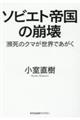 �\�r�G�g�鍑�̕���