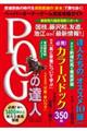 �o�n�f�̒B�l���S�U���K�C�h�@�Q�O�Q�O�`�Q�O�Q�P�N��