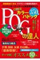 �o�n�f�̒B�l���S�U���K�C�h�@�Q�O�Q�S�`�Q�O�Q�T�N��