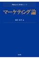 �}�[�P�e�B���O�_