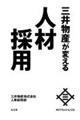 �O�䕨�Y���ς���l�ލ̗p