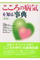 ������̕a�C��m�鎖�T�@�V��
