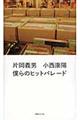 �l��̃q�b�g�p���[�h